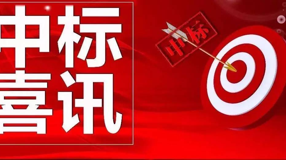 金格建科中標國網(wǎng)湖南電力變電站新建項目