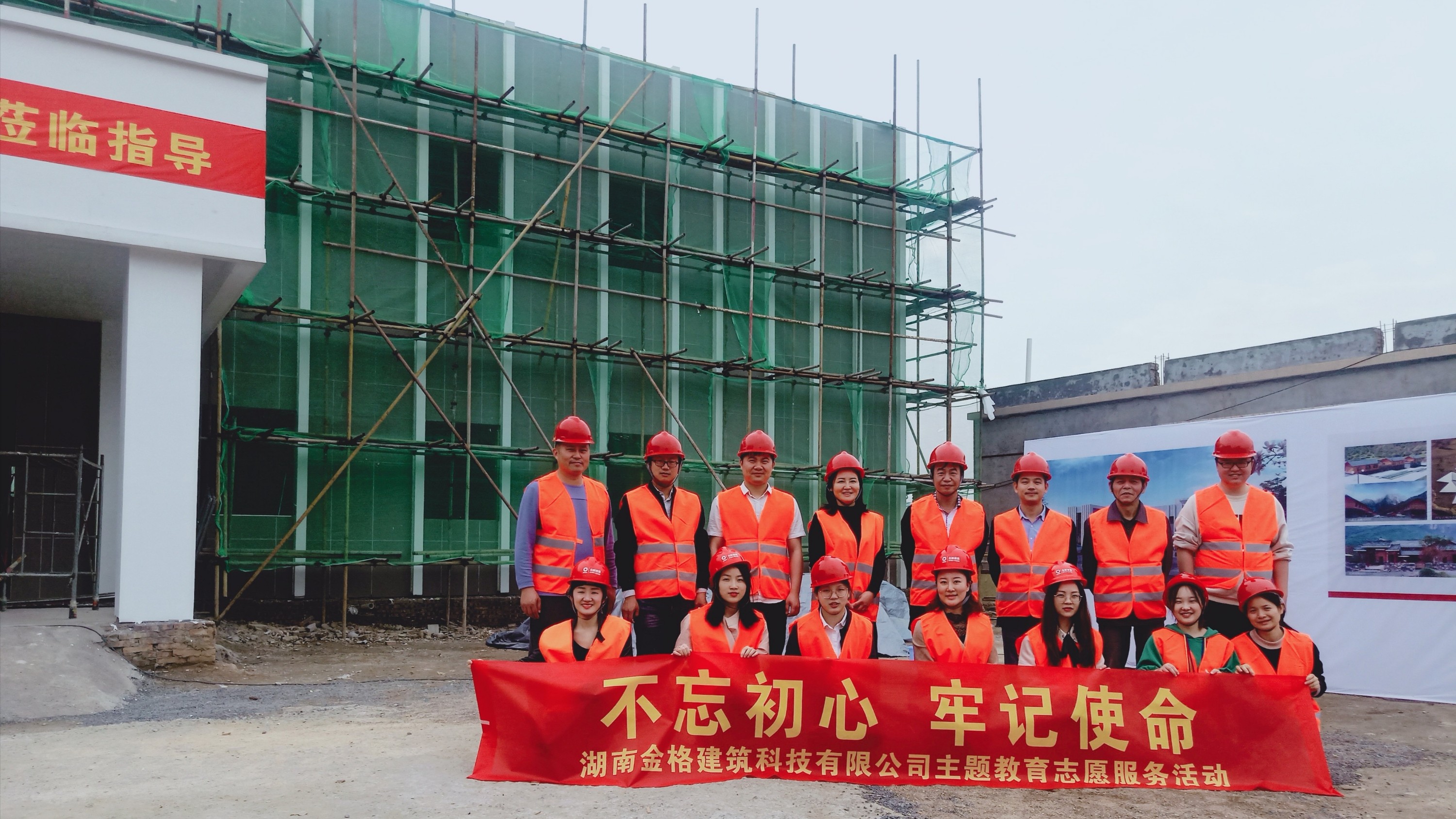 公司本部員工開展以“不忘初心  牢記使命”為主題的志愿服務(wù)活動