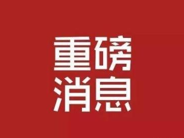 重磅！未來5年建筑業(yè)機會在哪里？ 住建部等13部門聯(lián)合發(fā)文指明方向！
