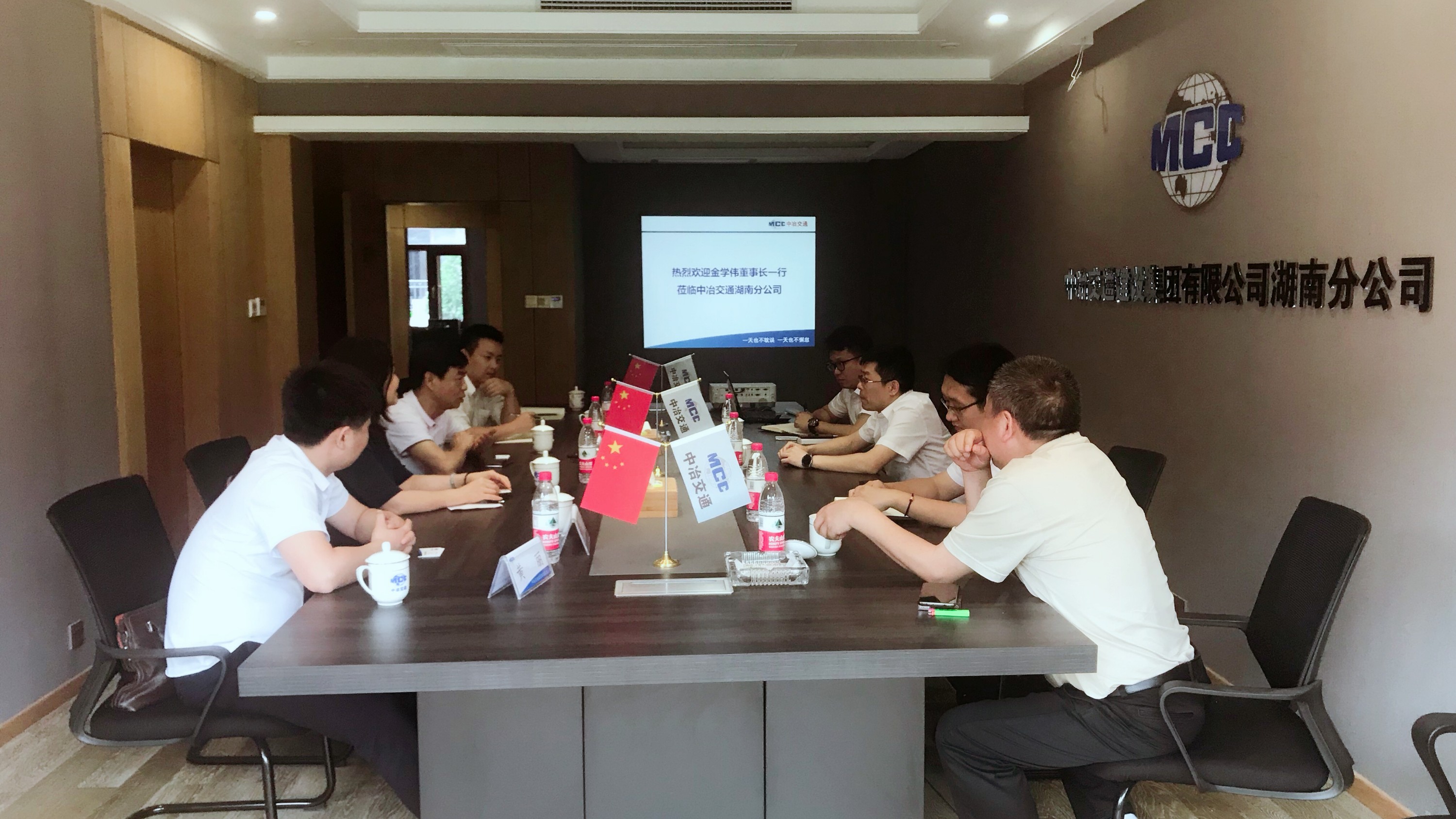 劉愛(ài)萍一行赴中冶交通集團(tuán)湖南分公司訪(fǎng)問(wèn)交流