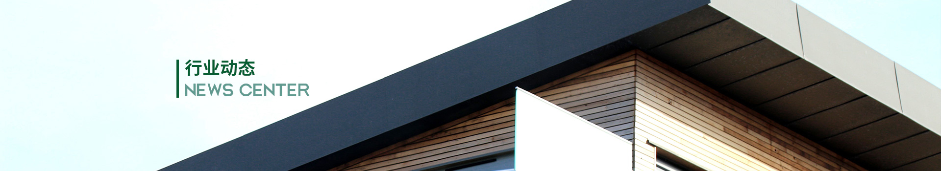 金格建筑輕鋼結構房屋