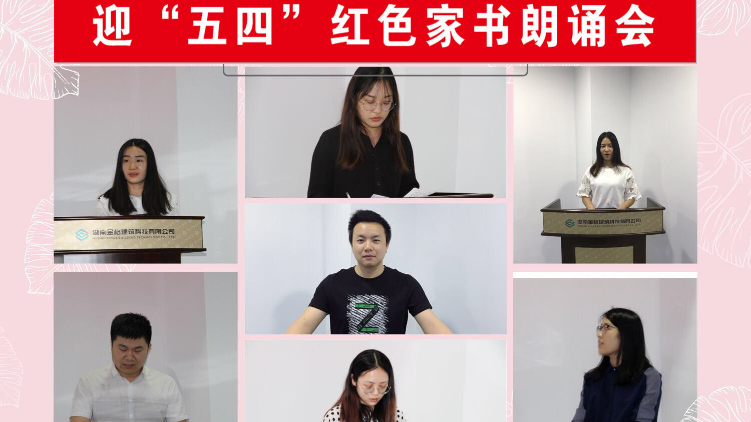 品讀紅色家書，傳承紅色基因