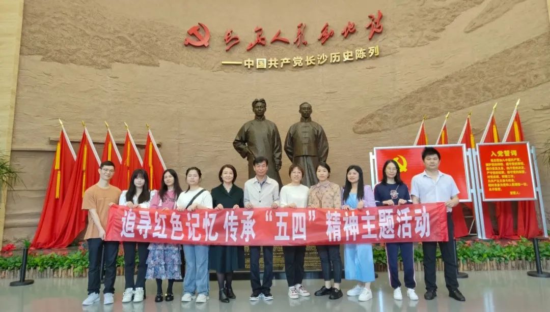 金格建科本部團支部開展追尋紅色記憶 傳承五四精神主題團日活動