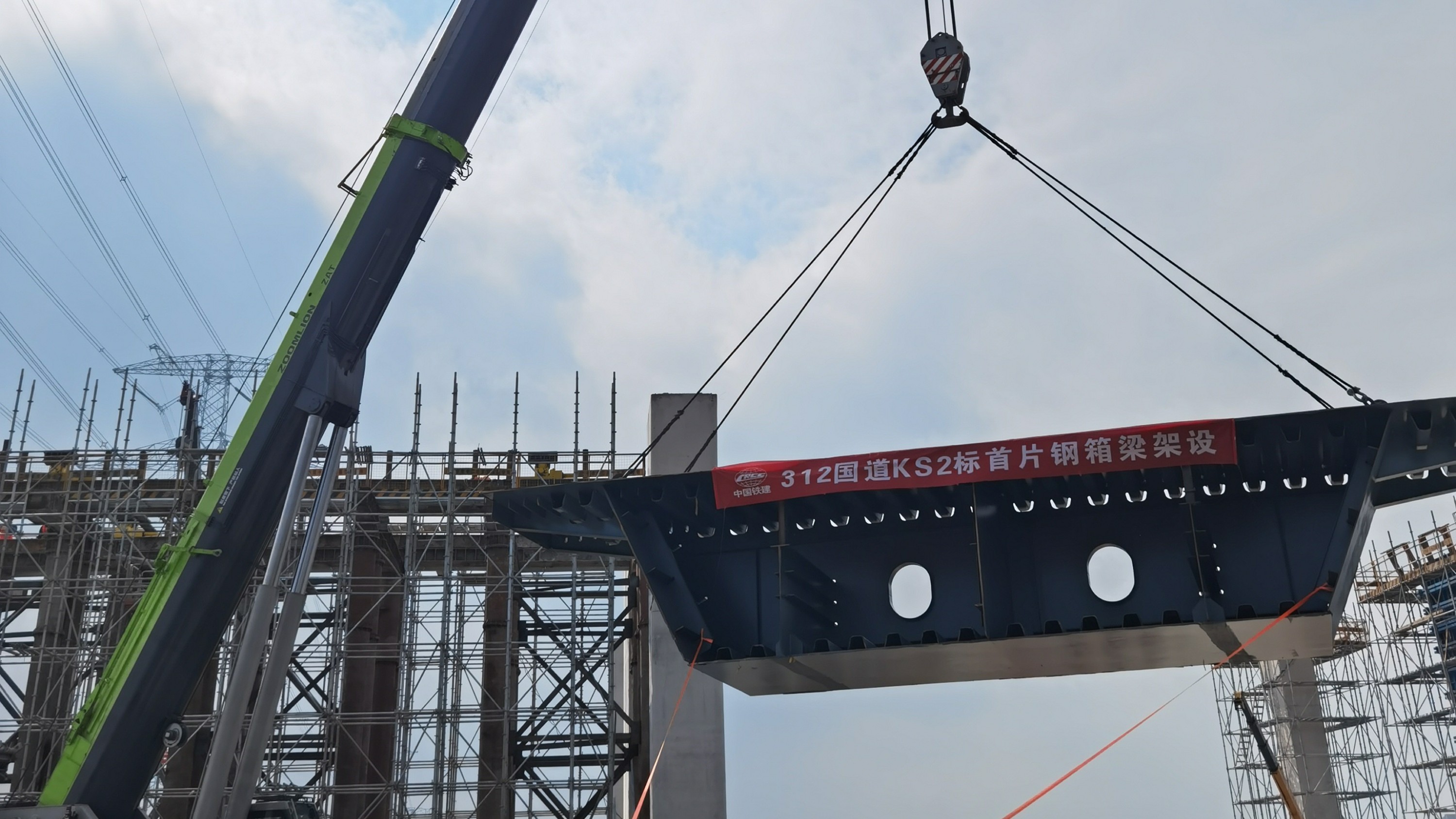 312國(guó)道蘇州昆山段KS2標(biāo)鋼結(jié)構(gòu)橋梁首吊大吉