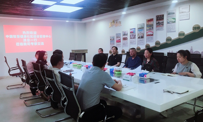 中國智慧健康社區(qū)建設(shè)管理中心涂石林一行來金格建科考察交流2