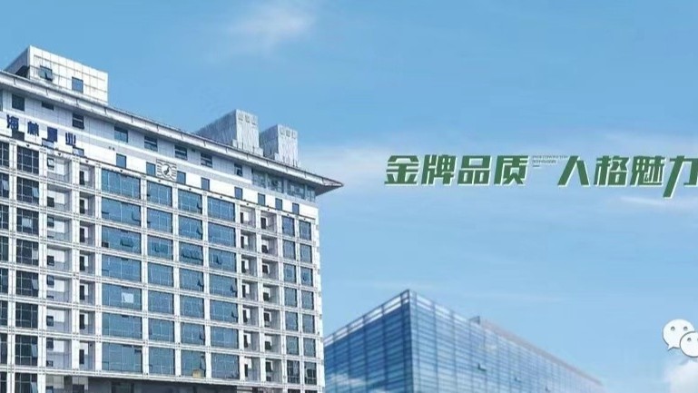 金格建科喜獲國家級(jí)高新技術(shù)企業(yè)認(rèn)證