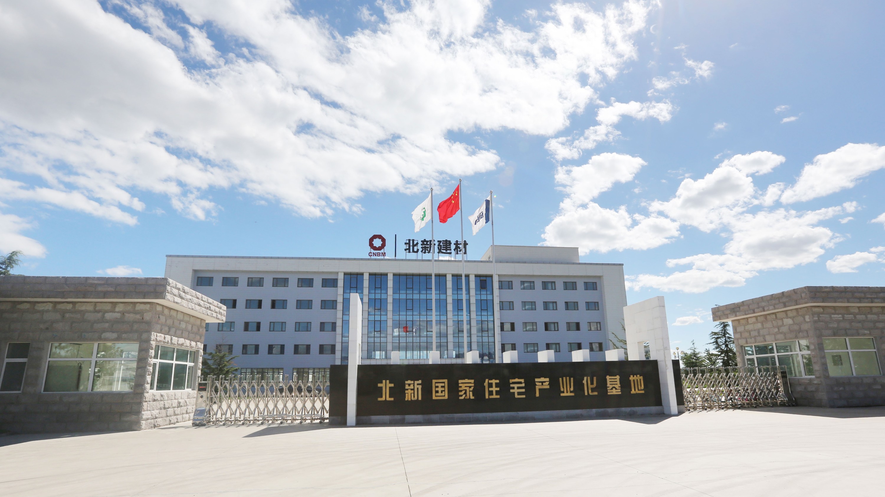 輕鋼別墅，請認(rèn)準(zhǔn)央企北新房屋！